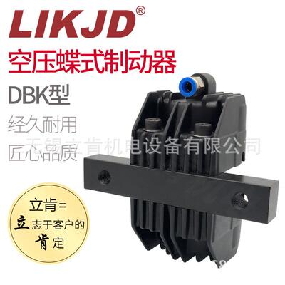 DBSK-10碟制动器切DB-15式刹车器空压气动纸机张力控制盘式DBK-10