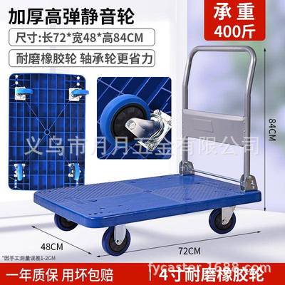 静音加厚平板车手推拉货搬家运车可折车叠72*48静四轮轻便携用便