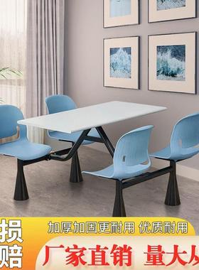 连体食人堂餐不桌学校36909厅员工锈钢饭堂小吃餐店四六人快餐桌椅组合