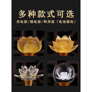 琉璃莲花灯菩萨佛供灯家用七彩led长明灯一对充电供佛灯佛前供灯