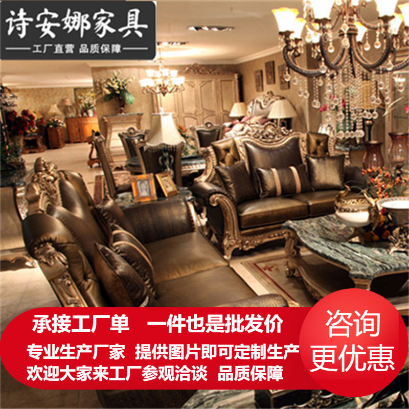 欧式奢华客厅家具别墅沙发皮艺沙发宫廷实木皮艺123沙发组合