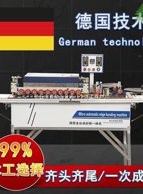 木工条温家装封边机全自动XLN修一体小型家装封修抛封边机封边封