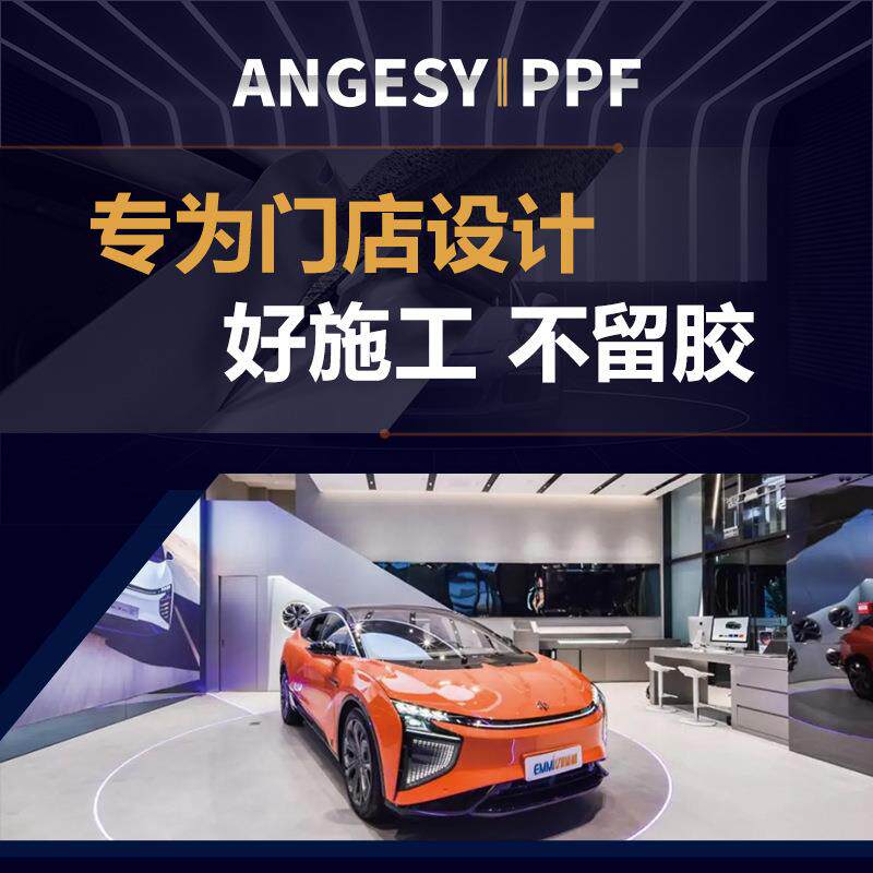 TP哑光磨砂PPF汽车保护膜黑武漆士厂家贴膜IMU隐形车衣膜面车U贴