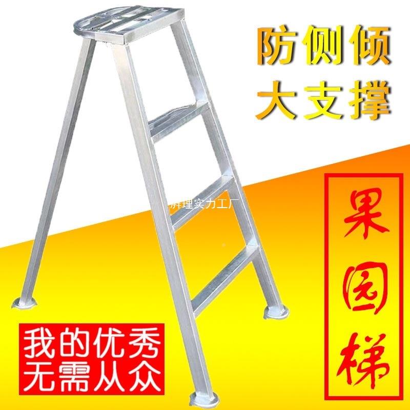 果防滑三角梯园艺加厚园林枝绿化修剪采摘剪三RYM折叠轻便人字园图片