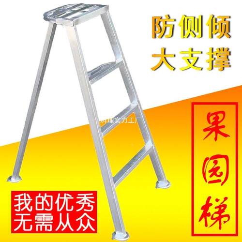 果防滑三角梯园艺加厚园林枝绿化修剪采摘剪三RYM折叠轻便人字园