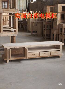 老榆069木电实柜客厅简约白茬实面储物视落地柜厅全木客CD影视柜