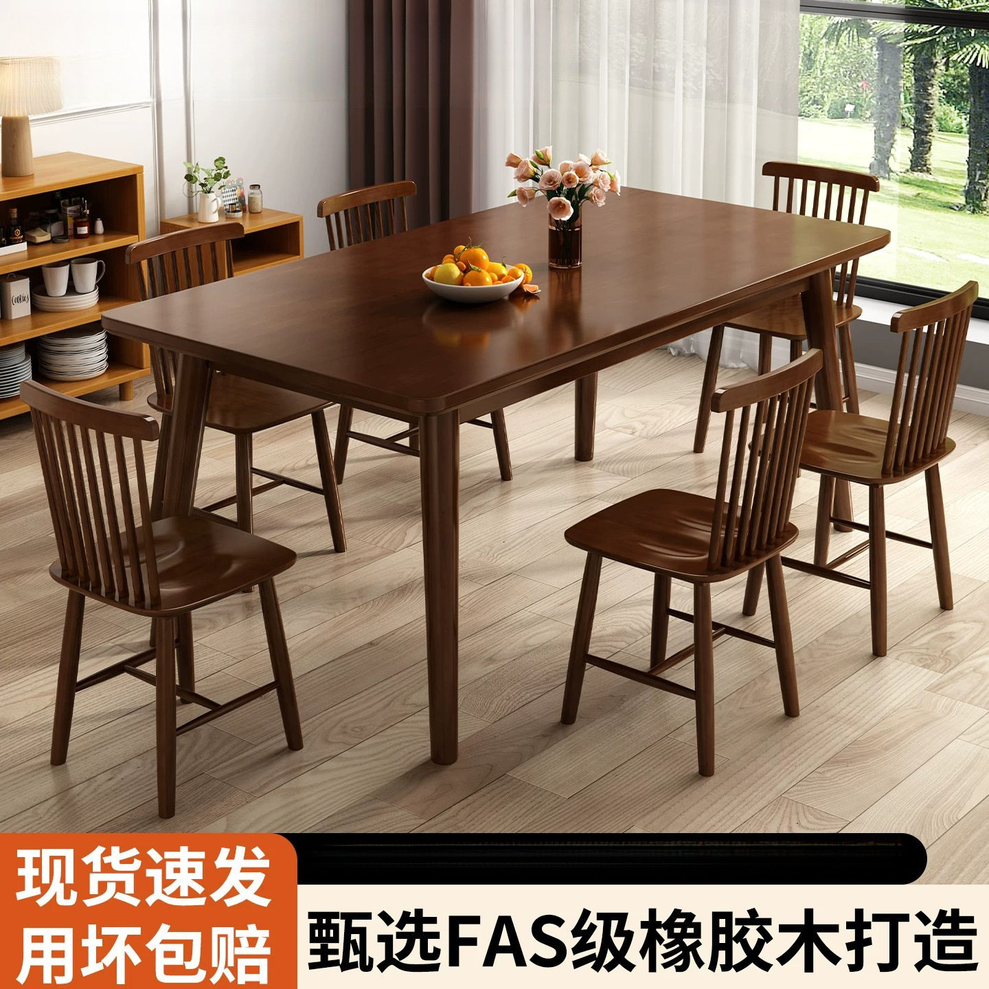 实木餐桌长方形吃饭桌子家用小户型简约方形饭桌胡桃色餐桌椅组合