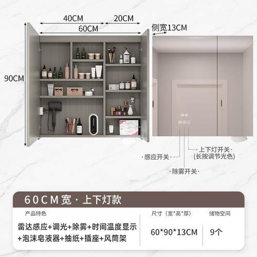 智能镜挂柜不锈钢90加高镜柜感柜应灯带镜991除雾卫生间储物箱墙