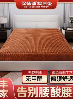 床棕垫全山棕1.81垫5.米AMX偏硬棕榈床垫手工腰无胶棕垫护护脊