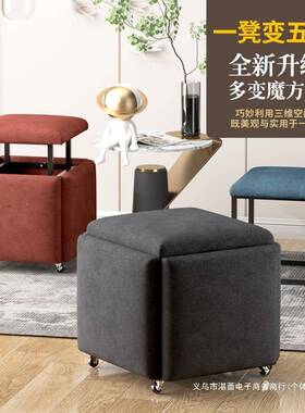 简多功能组五合收纳凳约合一方凳小凳子家用客75350厅沙发魔网红