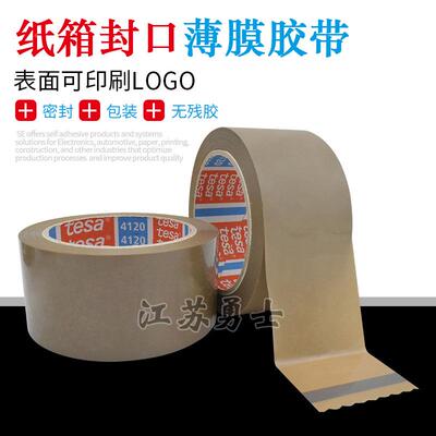 AIH4102色PVC棕封箱胶带纸箱封装装自动粘合固定包密封高粘