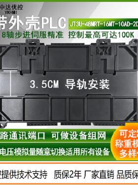 国产P2LC2路1485JDT3U-64MRT-6MTJT3U-64M-10AD-A8轴ADDA温度