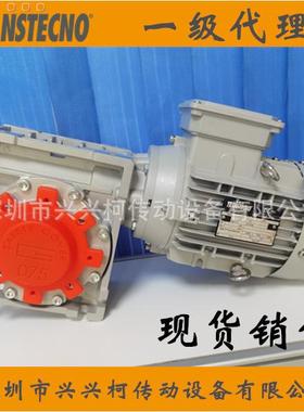 机械手速机减/意大诠世减利速TCM063机现货销售/TANSTRECNO减速机