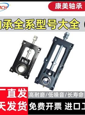 可调节滑动轴承座UCT204M205206B20720820水92022AB流线