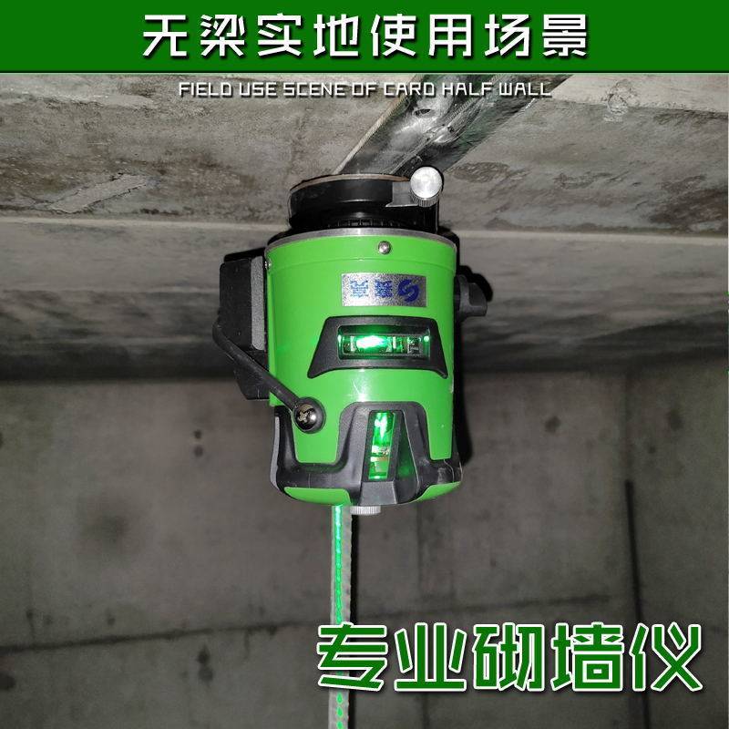 砌砖砌墙神器水平仪强光绿光室外专用红外线超亮高精度细线平水仪