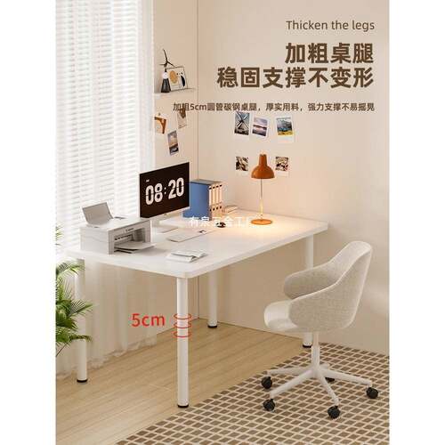 化电脑桌台式学生书桌家卧女生妆桌用室子工LY大白桌作台简易办公