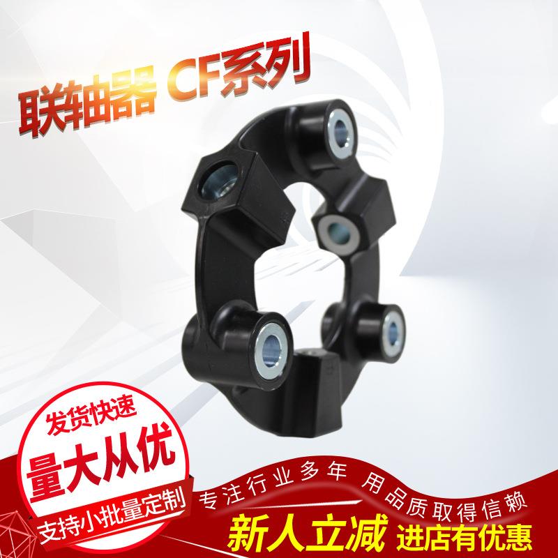 CENTA整FLEX防震弹心性胶︱CF-X组联轴器︱橡橡胶+725螺丝+轴+法