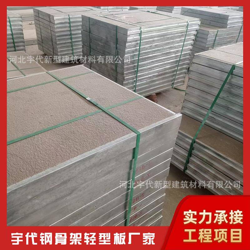 钢768骨构架轻型板隔公寓LOFT层板轻薄承重钢结阁楼仓库夹层楼板