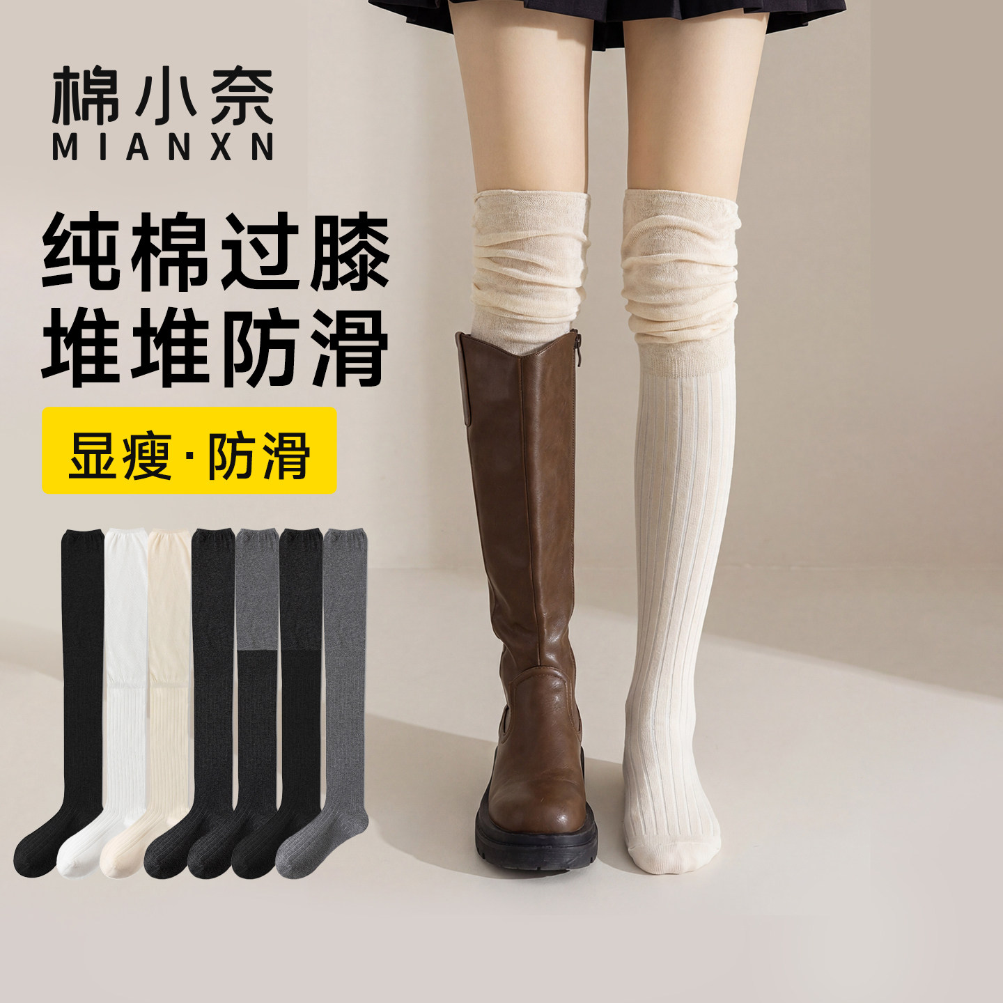 过膝袜子女春秋款纯色棉抗菌白色jk日系显瘦搭配长靴堆堆袜长筒袜,女士内衣/男士内衣/家居服,长筒袜,淘宝优惠券,粉丝福利购,淘宝优惠卷