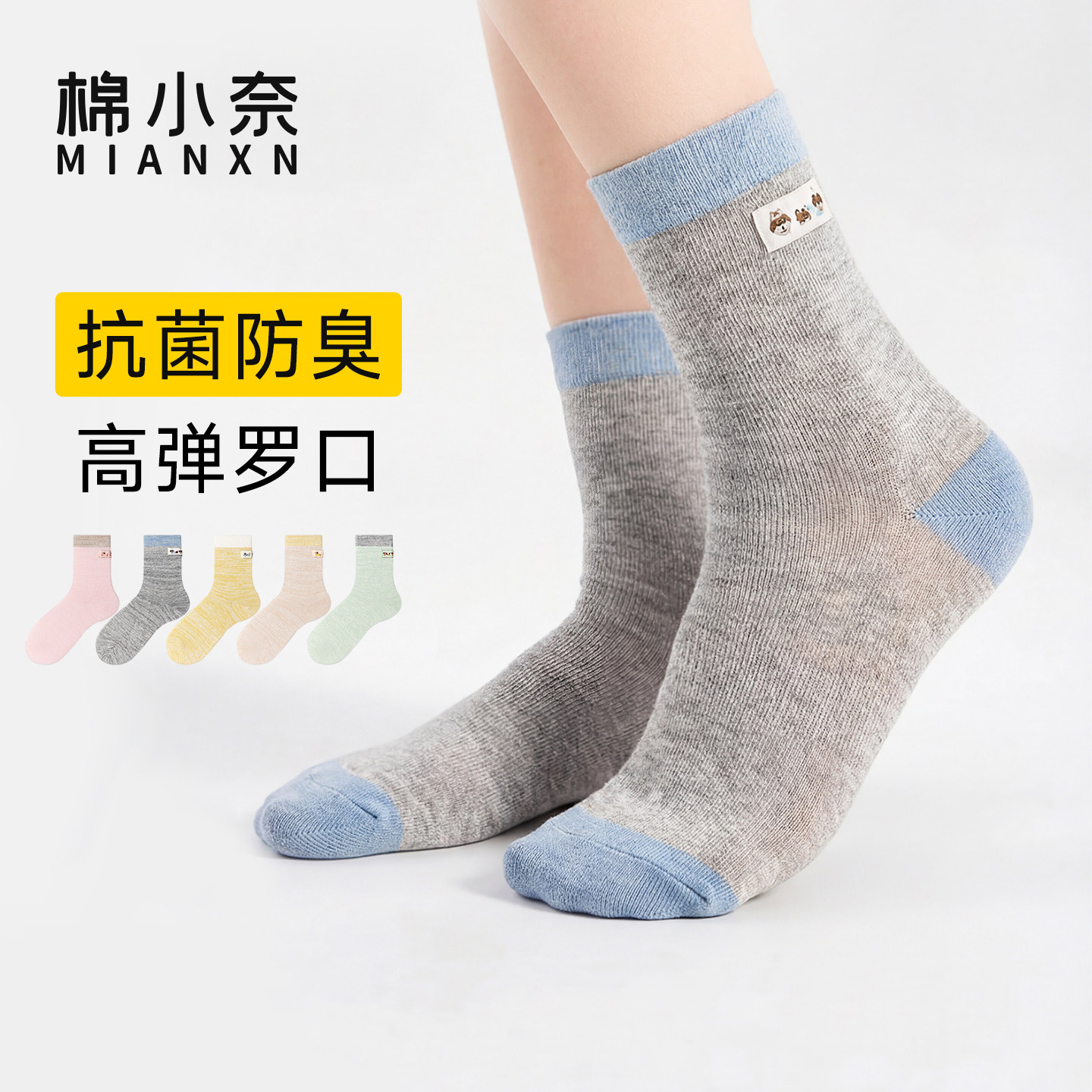 粉色袜子中筒袜女生透气吸汗撞色布标可爱女袜防臭春秋款棉袜女款,女士内衣/男士内衣/家居服,中筒袜,淘宝优惠券,粉丝福利购,淘宝优惠卷