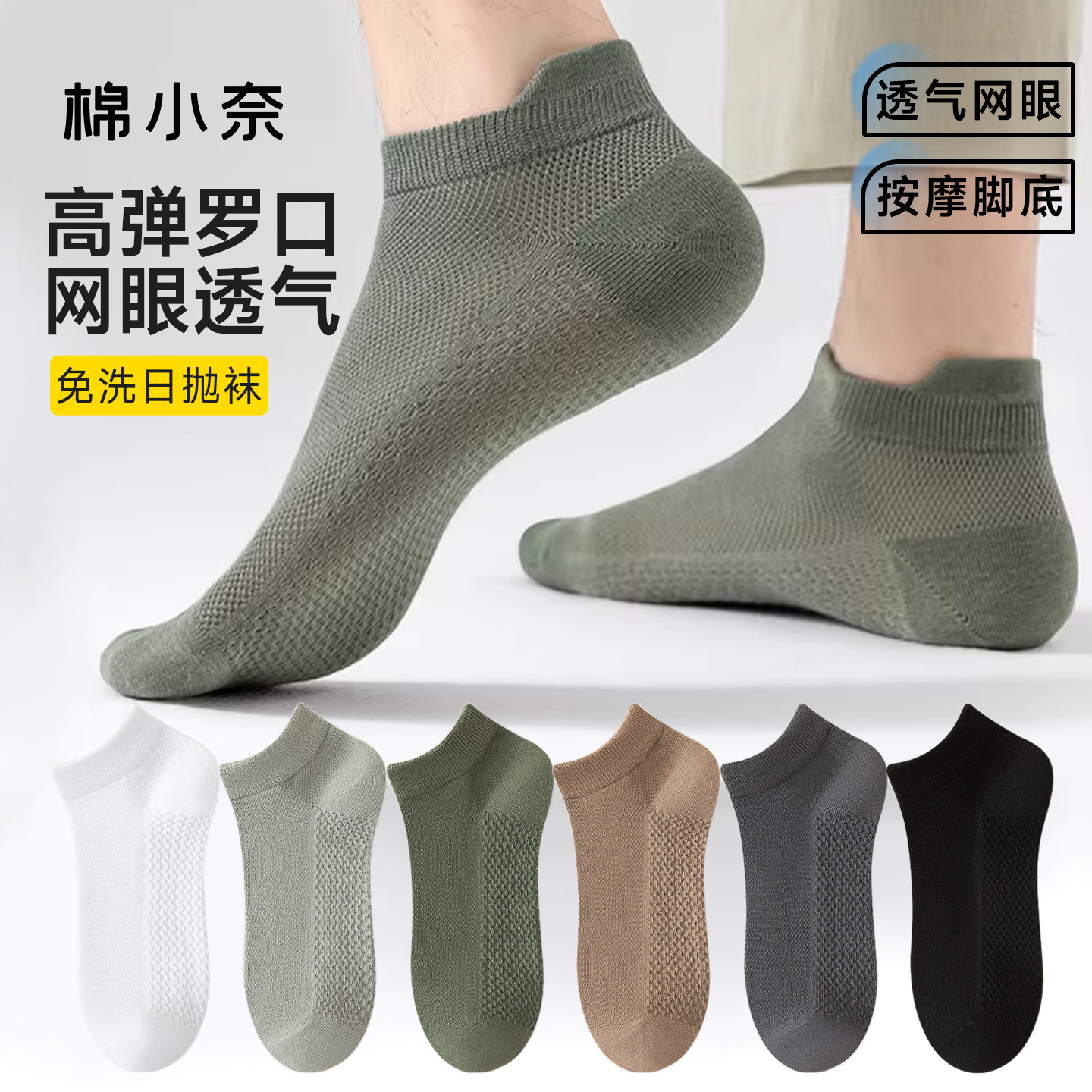 袜子男一次性短筒袜子夏季旅行便捷防臭透气不闷脚男士短筒日抛袜,女士内衣/男士内衣/家居服,一次性袜子,淘宝优惠券,粉丝福利购,淘宝优惠卷