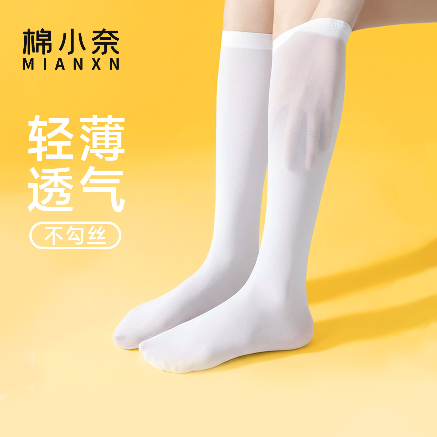 白色小腿袜天鹅绒袜子女夏季压力瘦腿JK丝袜春秋薄款过膝黑色中筒,女士内衣/男士内衣/家居服,长筒袜,淘宝优惠券,粉丝福利购,淘宝优惠卷