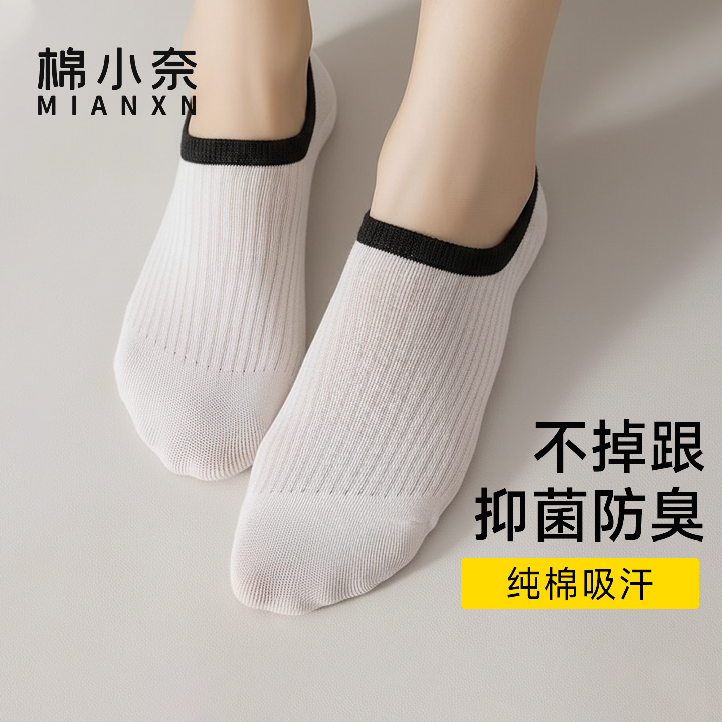 多巴胺船袜子女生短袜夏季薄2025新款爆款纯棉防滑不掉跟浅口短袜,女士内衣/男士内衣/家居服,船袜,淘宝优惠券,粉丝福利购,淘宝优惠卷