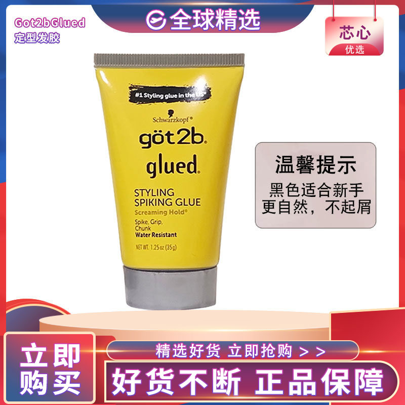 got2b防水持久强效定型眉胶