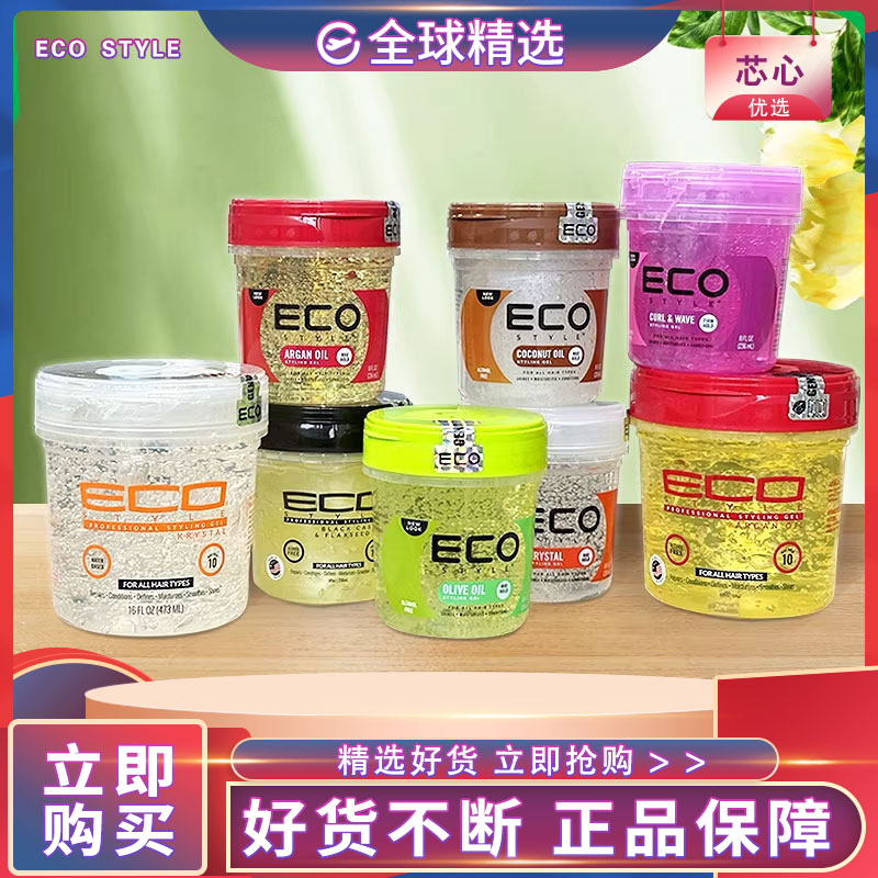 ECOSTYLE橄榄油保湿定型发胶