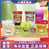 定型造型男女士学生帅发胶 Style橄榄油保湿 保税仓 美国Eco