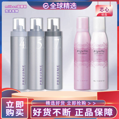玫丽盼保湿蓬松护卷定型摩丝