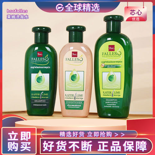 泰国BSC无硅控油毛囊清洁洗发水