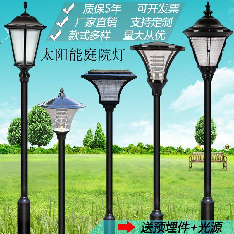 E庭院灯户外太阳能庭院灯别能墅小区花园灯草坪LD景观道路灯杆太