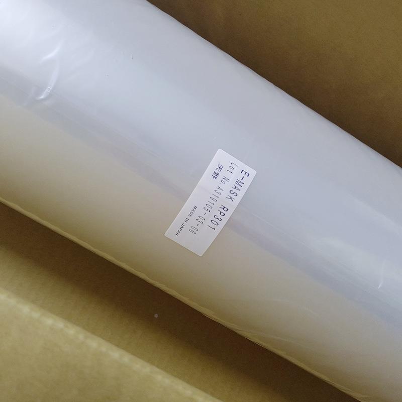 日东RP301防学静电保膜可打10mm*200印易剥离保护护偏转护板表面