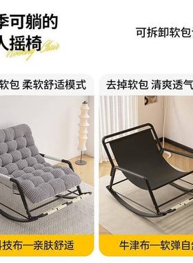 摇QMX椅躺椅成人可休睡觉人沙发阳台家用懒大人休闲椅子摇单双人