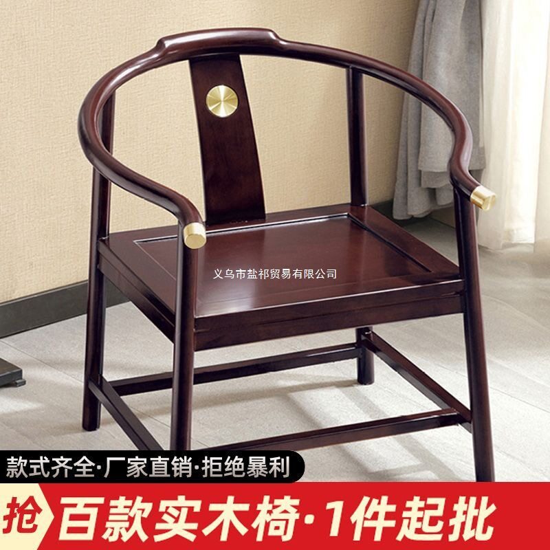 中式椅子太师椅茶椅实木官帽椅月牙椅实木圈椅围椅子南榆木中式椅