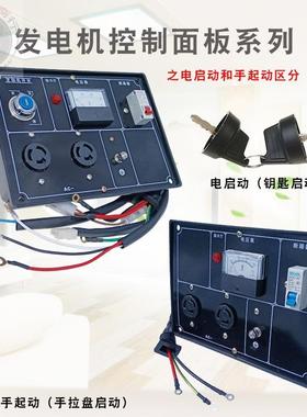 186FA881柴油发电机VI配件K6.5千瓦22V0V80单三相等率控制面功板