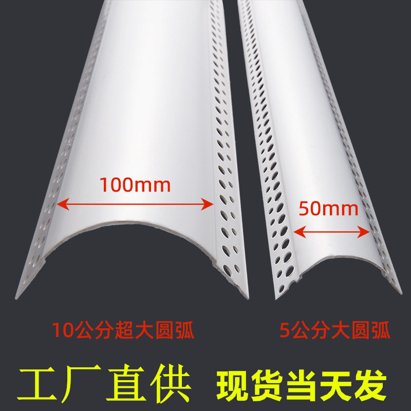新款特大圆弧线条装饰阴阳角圆弧阳角线收边条弧形包边条圆角线