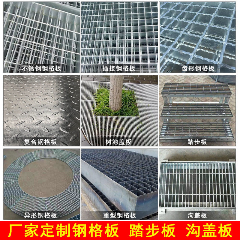 镀锌钢格板排水沟盖板下水道不锈钢格栅平台钢格板不锈钢踏步板