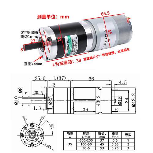 775行星745减速电机直流12V24V扭转电动机可型调速正反慢力速微马