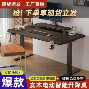 电房动升降桌实木脑桌家用书学电竞习桌电桌办公桌智能书427桌工