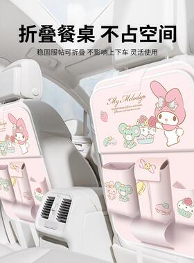 乐美蒂车载座收纳汽31693挂袋车椅后背收纳袋多功能车内后排儿童