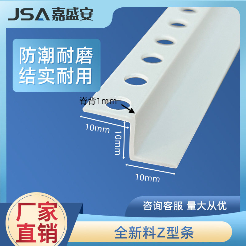 Z型修边条阴角收口线Z型收边条现货厂家销售吊顶阴阳角收口工艺槽