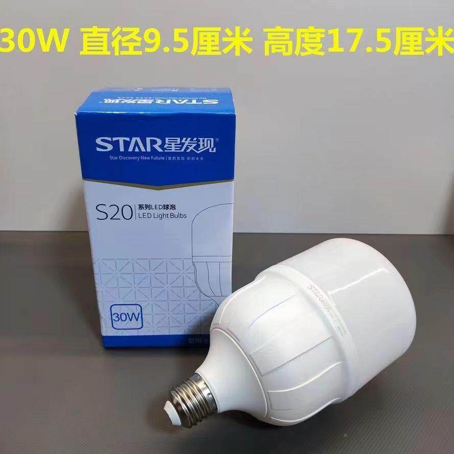 星发现明S照2系LED柱形泡E27螺口列白光超亮家星运用商用工装0节