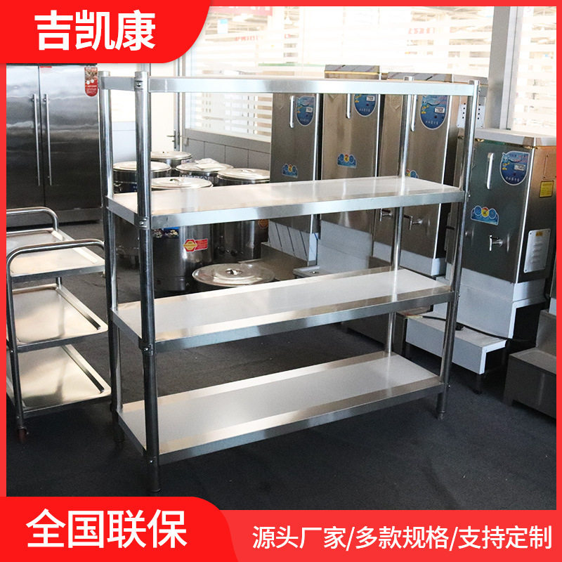 不锈钢货架多功能商超货架组合式厨房置物架四层展示架不锈钢架