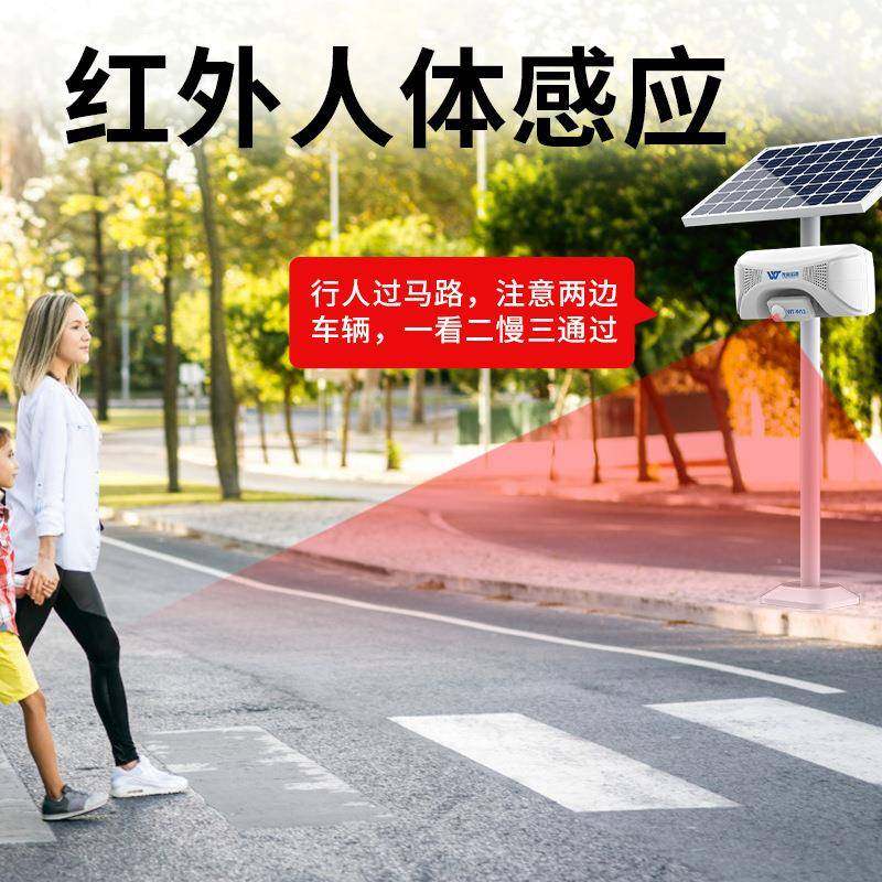 工地阳能音提示外语器红外太线感应音响森WT-W13林防火报警器户语