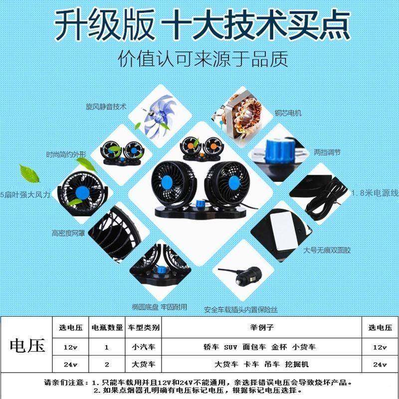 载风车扇车4用头12V双2v面包车小货车卡车制冷强大风力汽ISZ车电