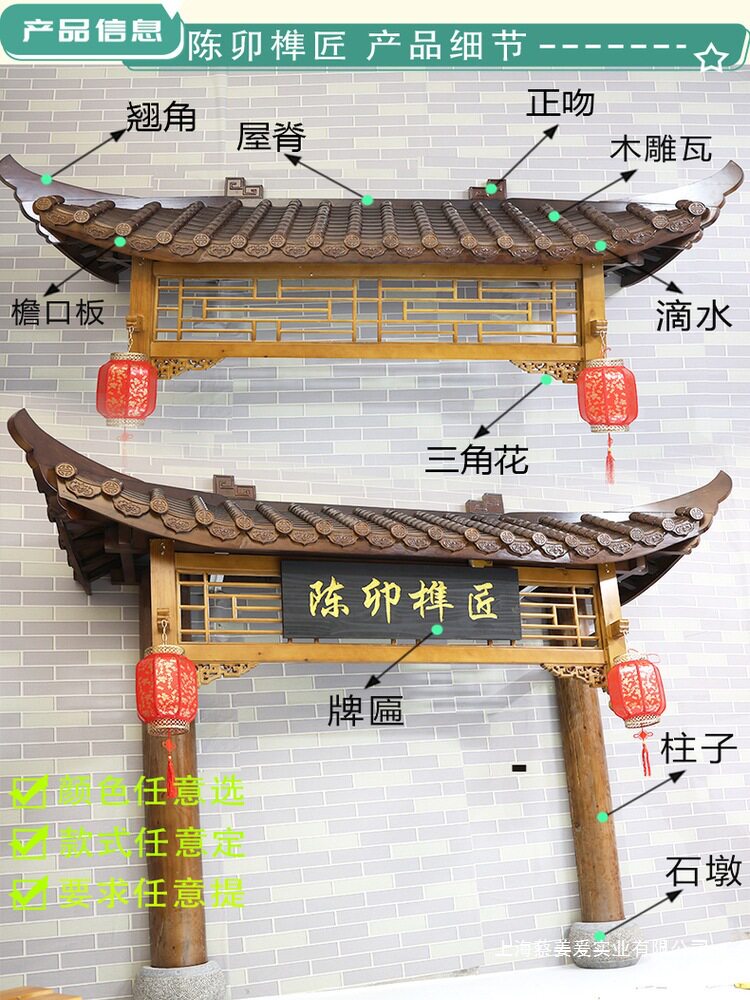 实木门头屋檐中式花格门楣装饰户外仿古雨棚成品雨搭民宿房檐造型