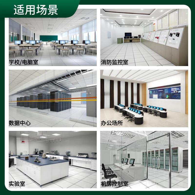 全活钢PVC房092防静电地板6机00*60高架空动国标有边学校防静电地