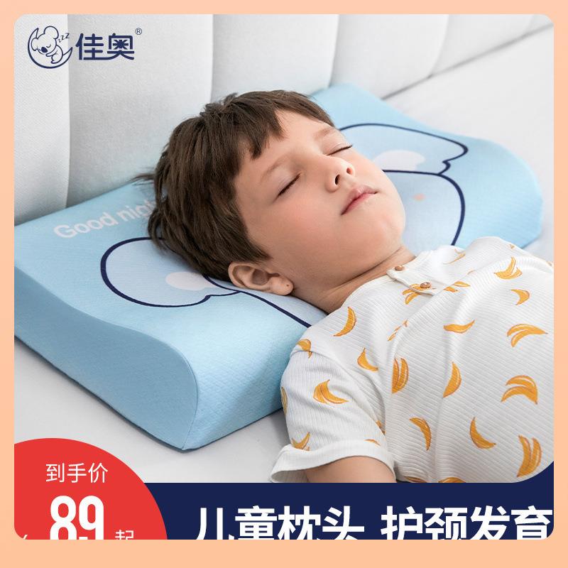 7?儿学童乳胶枕头小生小子F75TH66T5-6--8-9-10-12岁以孩上青少年